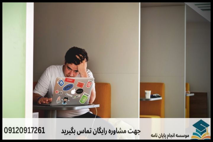 انجام رساله دکتری در مشهد + تضمینی — تصویر 1