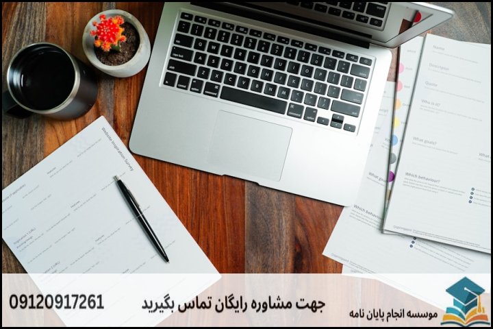 فهرست مطالب