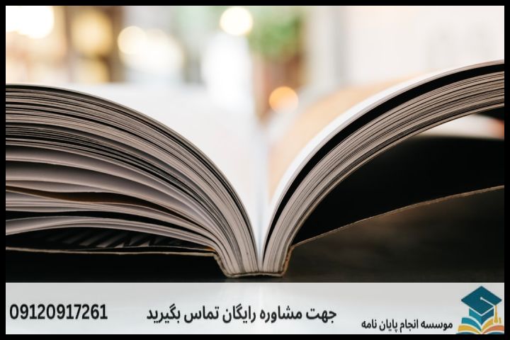 انجام رساله دکتری در زرین‌شهر + تضمینی — تصویر 1