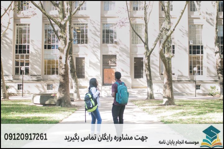 خدمات جامع نگارش و مشاوره پایان نامه در صفادشت