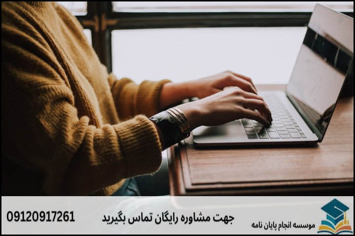 انجام رساله دکتری در گرگان + تضمینی