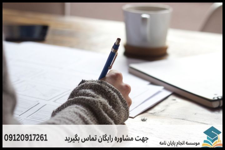 انجام رساله دکتری در اهواز + تضمینی — تصویر 2