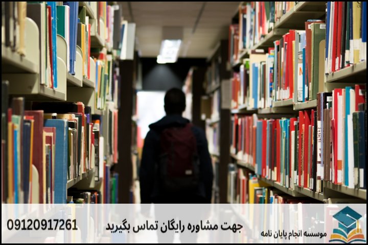 انجام رساله دکتری در ارومیه + تضمینی