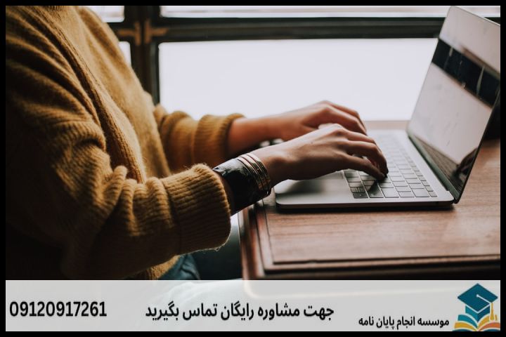 انجام رساله دکتری در اهواز + تضمینی — تصویر 4