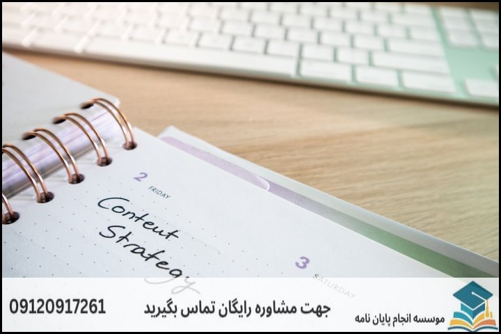 معنای واقعی «تضمین» در مشاوره و انجام رساله دکتری چیست؟
