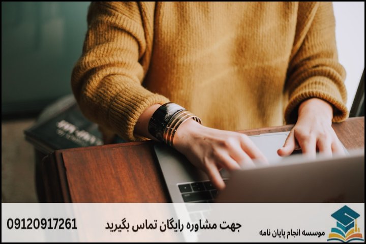 فهرست مطالب