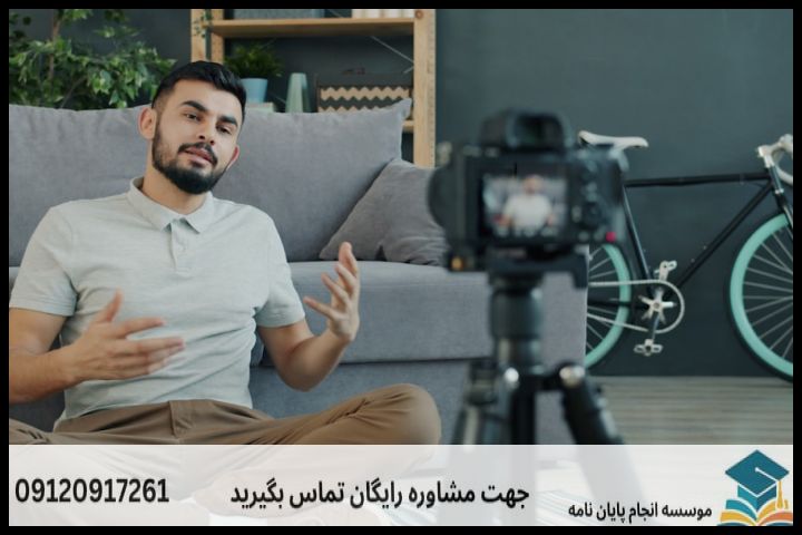 انجام رساله دکتری (تایتل صفحه اصلی) — تصویر 1