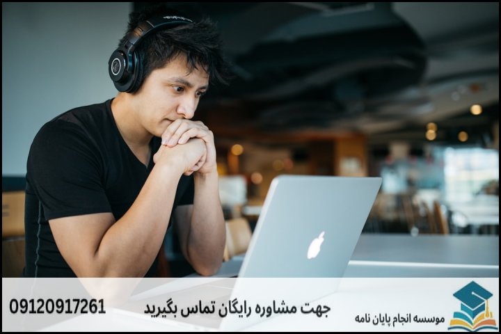 چالشهای اختصاصی پژوهش دکتری در دانشگاههای ساری