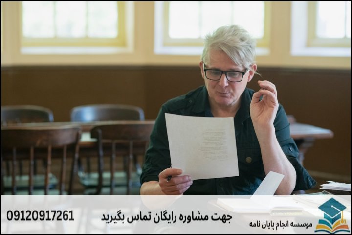 مفهوم واقعی «تضمین» در انجام رساله دکتری چیست؟
