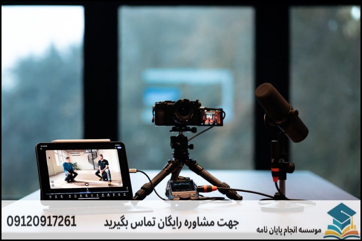 مراحل گام‌به‌گام تدوین رساله دکتری در دانشگاه‌های سبزوار