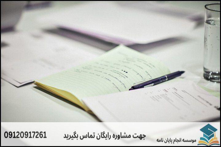 انجام رساله دکتری در زنجان + تضمینی