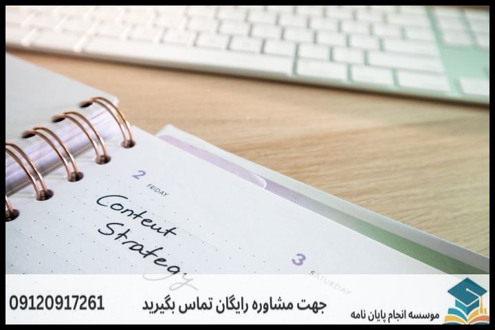 انجام رساله دکتری در خوی + تضمینی — تصویر 2