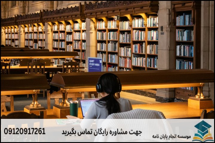 چالش‌های ویژه پژوهشگران در اسلام‌آباد غرب و راهکارها