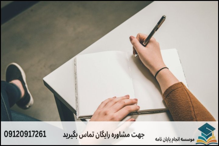 انجام رساله دکتری در قروه + تضمینی