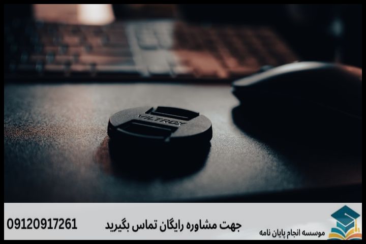 انجام رساله دکتری در اردکان + تضمینی — تصویر 2