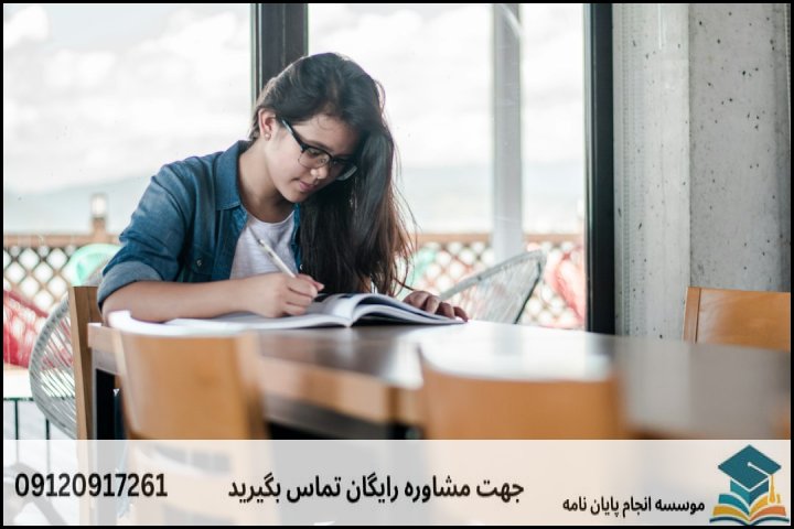 انجام رساله دکتری در محمدیه + تضمینی