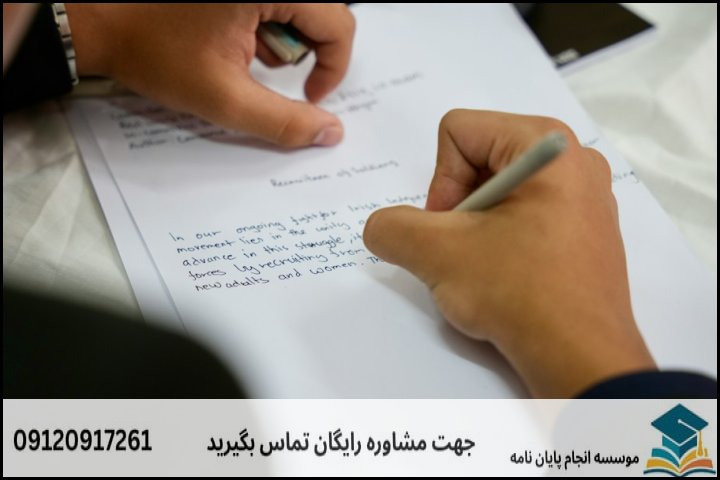 فرایند ۵ گانه تدوین استاندارد فصلهای رساله دکتری