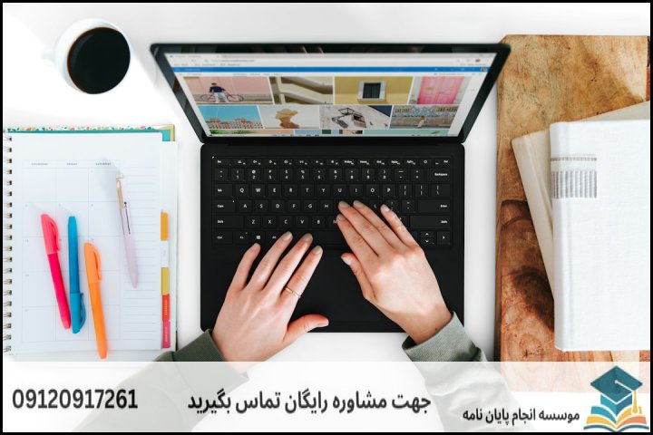 چرا نگارش رساله دکتری نیازمند برنامه‌ریزی ویژه است؟