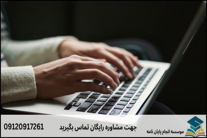 انجام رساله دکتری در پرند + تضمینی