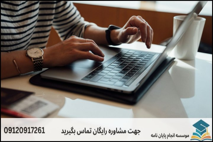انجام رساله دکتری در شوش + تضمینی