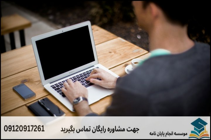 گام‌های ۵ گانه ساختاریافته برای نگارش رساله دکتری