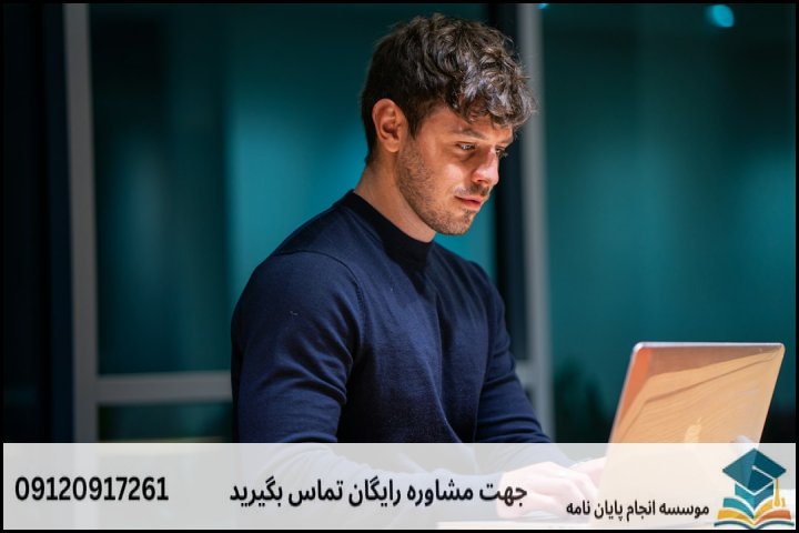 انجام رساله دکتری در باغستان + تضمینی