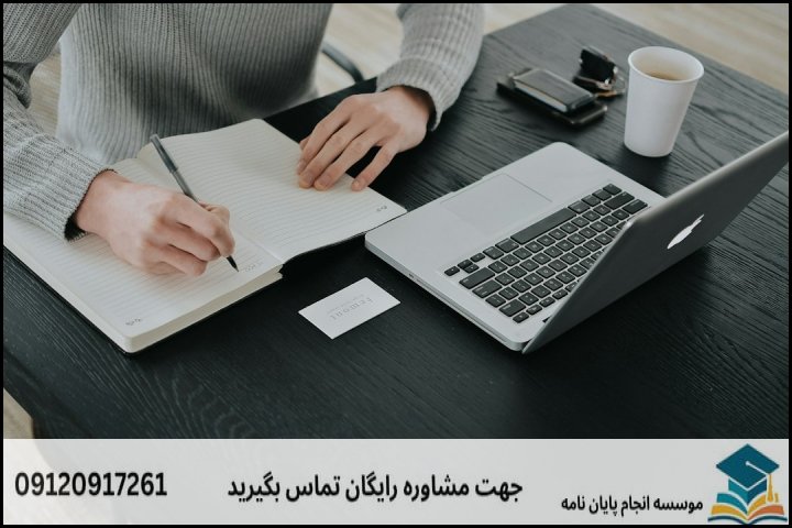 مراحل اصلی تدوین و انجام رساله دکتری چیست؟
