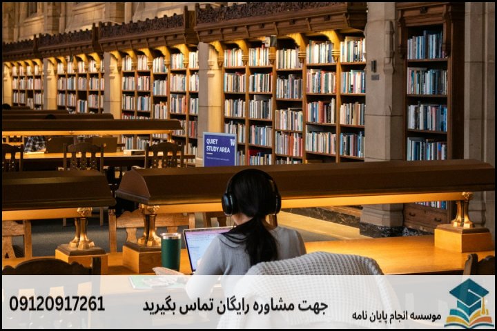 انجام رساله دکتری در تربت حیدریه + تضمینی