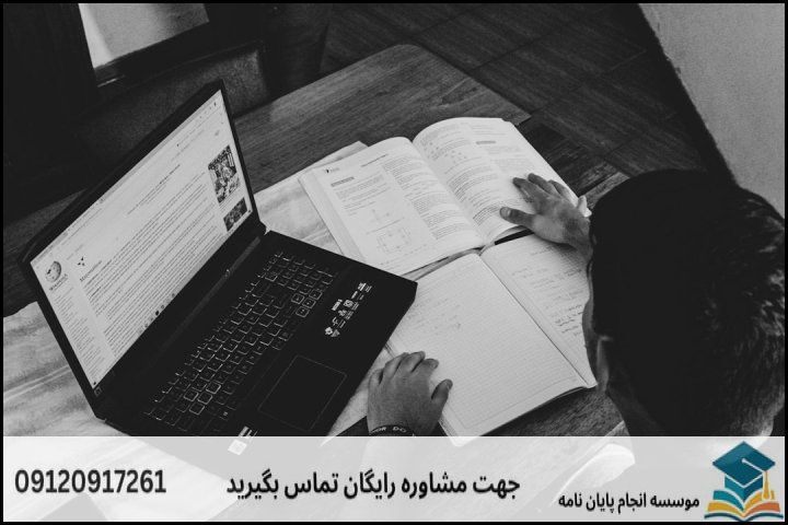 چرا نگارش رساله دکتری نیازمند رویکرد تخصصی است؟