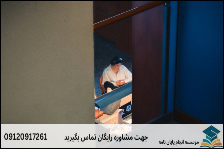 انجام رساله دکتری در پردیس + تضمینی