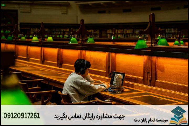 انجام رساله دکتری در پردیس + تضمینی