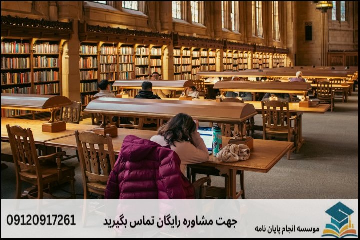 انجام رساله دکتری در پردیس + تضمینی