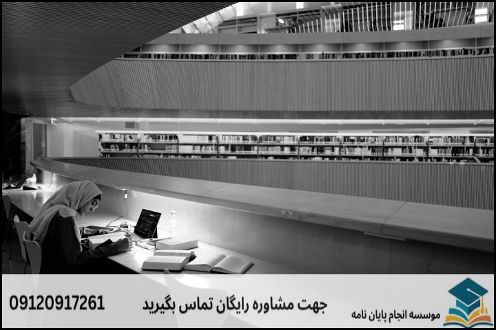 انجام رساله دکتری در پردیس + تضمینی