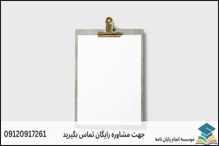 جدول چک‌لیست کیفی ارزیابی رساله دکتری