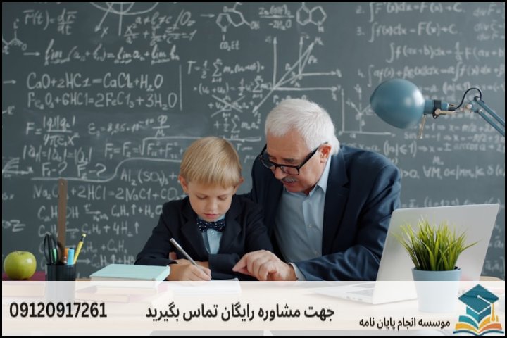 اهمیت مشاوره تخصصی در مسیر پایان نامه