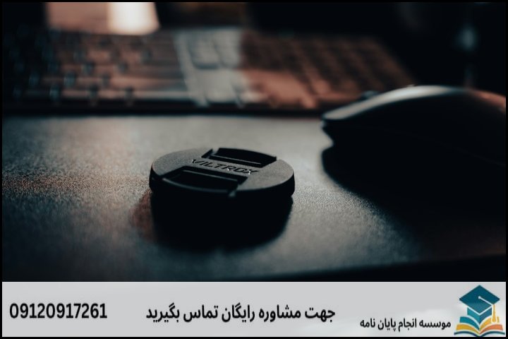 سفر پژوهشی شما در شیروان: از ایده تا دفاع