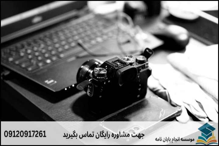 انجام پایان نامه در شیروان + مشاوره، نگارش و اصلاح [ارشد و دکتری]