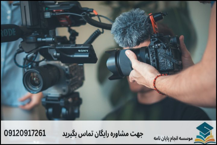 انجام پایان نامه در آستانه اشرفیه + مشاوره، نگارش و اصلاح [ارشد و دکتری]